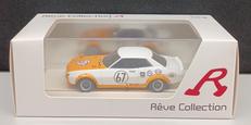 TOYOTA CELICA 1600GT 1972|REVE COLLECTION