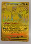 ポケモンカード|ポケモン