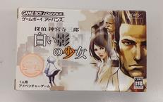 探偵 神宮寺三郎 白い影の少女|NINTENDO