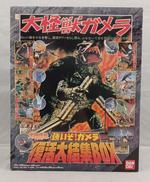 強いぞ！ガメラ 復活大結集BOX|BANDAI