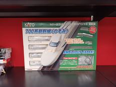 Nケージスターターキット　のぞみ|KATO