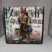 牧瀬紅莉栖|GOOD SMILE COMPANY