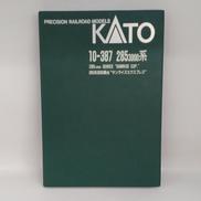 285系 サンライズエクスプレス|KATO