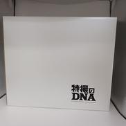 特撮のDNAガメラ2