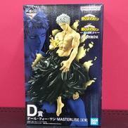 D賞 オール・フォー・ワン|BANDAI