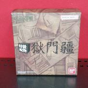 獄門疆 特級呪物|BANDAI