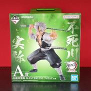 A賞 不死川実弥|BANDAI