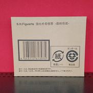 強化外骨格零-最終局面-|BANDAI