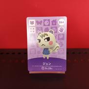 ジュン　264|ニンテンドー