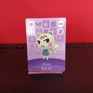 ジュン　264|ニンテンドー