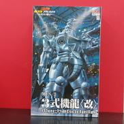 3式機龍 改|アオシマ