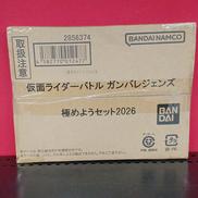 仮面ライダーバトル ガンバレジェンズ 極めようセット|BANDAI