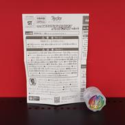 DX仮面ライダーギーツワンネスサウンドコアID|BANDAI