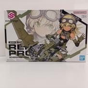 レプレロ=プローペン(スケルツァンドフォーム)|バンダイ