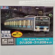 クハ209・クハ208キット|ピーエムオフィスエー