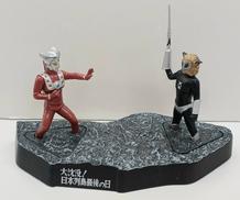 大沈没!日本列島最後の日|バンダイ