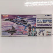 ジークフリード ハヤテ・インメルマン機 ファイターモード|TOMY TEC