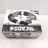 キングビアル セット ガレージキット|浪曼堂