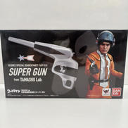 TAMASHII Lab 科学特捜隊光線銃 スーパーガン|BANDAI