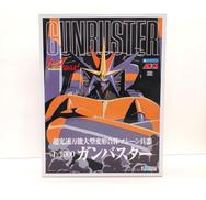 トップをねらえ！|アオシマ