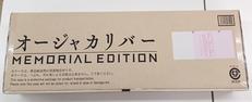オージャカリバー　-MEMORIAL EDITION-|バンダイ