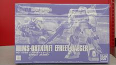 HGイフリート・イェーガー