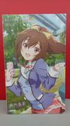 源内 あお