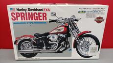 ハーレーダビッドソン|イマイ