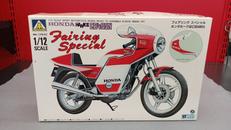 フェアリングスペシャル|アオシマ