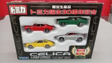 トヨタセリカセット|TOMY