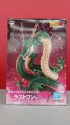 神龍