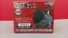 クロオネコ|FuRyu