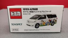 トミカ|TAKARA TOMY