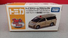 トミカ　トイズドリームプロジェクト|TAKARA TOMY