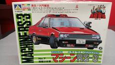 西部警察|青島文化教材社