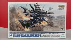 RZ-010　プテラスボマー　マーキングプラスVER.|KOTOBUKIYA