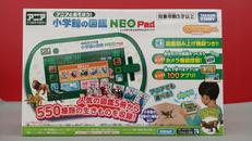 アニア　アニマルアドベンチャー|タカラトミー