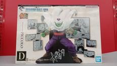 一番くじドラゴンボール