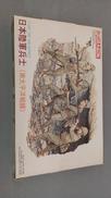 日本陸軍兵士|ハセガワ