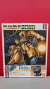 ゲバイ|BANDAI