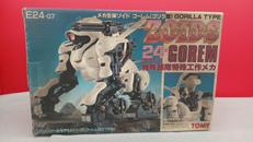 ゴーレム|TOMY
