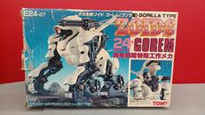 ゴーレム|TOMY