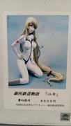 ガレージキット|夢幻技巧
