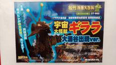 松竹特撮大百科|IWAKURA