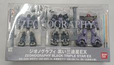 ガンダム|バンダイ