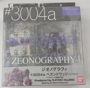 ガンダム|バンダイ