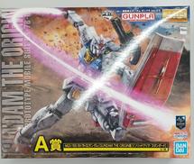 ガンダム|一番くじ