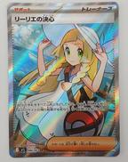 レアカード|ポケモン