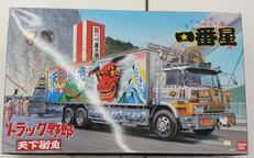 車・トラック|アオシマ