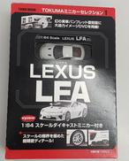 1/64スケール車|徳間書店
